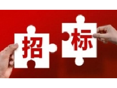 固定式转台弧焊机器人单元项目项目公告