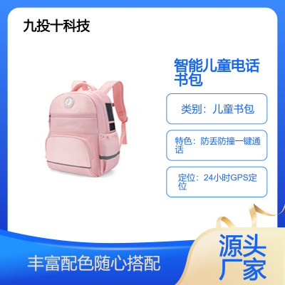 九投十防水智能安全儿童电话书包 太阳能充电可定位通话防走失背包图3