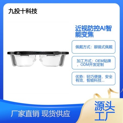 九投十 AI智能变焦眼镜 动态屈光视觉训练 爱护眼睛保护视力 厂家直供图2