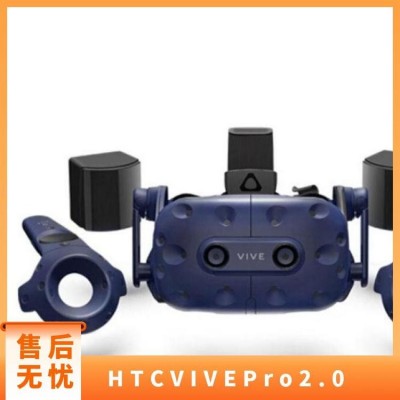HTC VIVE Pro Full Kit 2.0专业版VR眼镜套装 动作捕捉3D眼镜体感游戏机图3