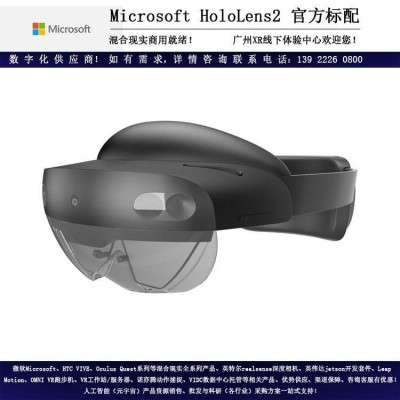 HoloLens2标准版 Microsoft微软 可穿戴电脑混合现实全息MR AR眼镜人工智能软件开发工具图2
