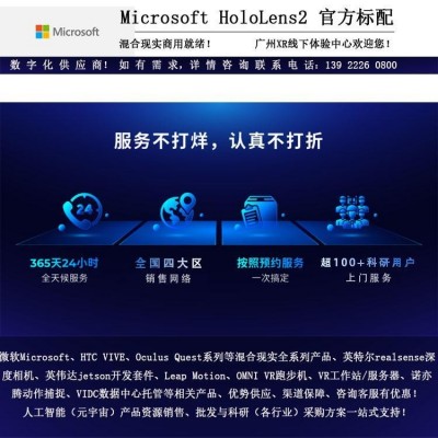 HoloLens2标准版 Microsoft微软 可穿戴电脑混合现实全息MR AR眼镜人工智能软件开发工具图4