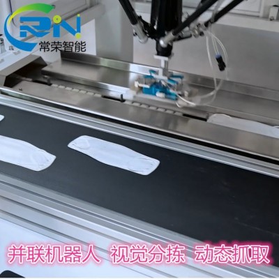 自动分拣理装箱码垛摆托盘食品后道并联机器人机械手蜘蛛手定制图1