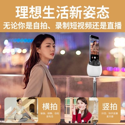 自动跟拍神器360度旋转云台自拍人脸跟踪手机拍摄支架杆智能视频A图3