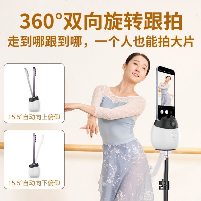自动跟拍神器360度旋转云台自拍人脸跟踪手机拍摄支架杆智能视频A图2