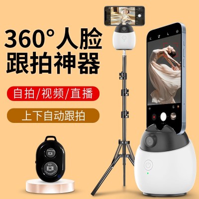 自动跟拍神器360度旋转云台自拍人脸跟踪手机拍摄支架杆智能视频A图1