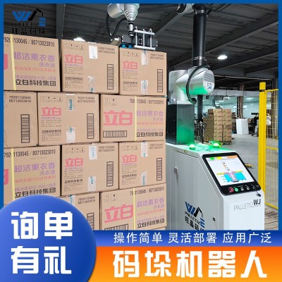 旺晶全自动码垛机器人食品、日化箱子搬运码垛机械手定制设备厂家图3
