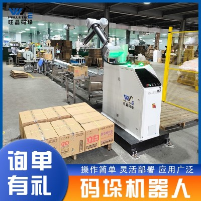 移动式码垛机食品、医药、饮料、化妆品纸箱自动搬运、码垛、摆放
