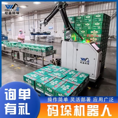 旺晶码垛机器人纸箱搬运机械臂全自动堆码机工业机器人码垛搬运