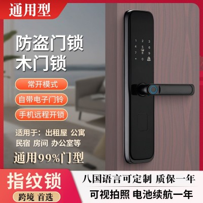 指纹锁一握开家用智能锁防盗门木门智能门锁电子密码锁公寓大门锁