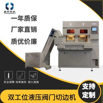 液压立式切边机红冲金属冲切压铸件洁具水暖阀门去毛刺铜件切边机