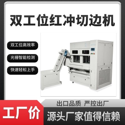 双工位液压红冲金属切边机洁具水暖阀门去毛刺铜件切边机125油缸