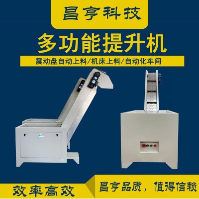 爬坡输送流水线自动物料提升机上料机车床数控链板集中排屑输送机