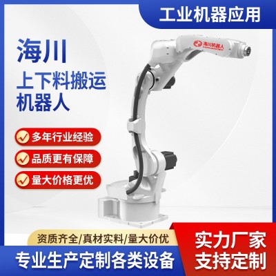 非标定制工业机器人码垛焊接冲压切割喷涂上下料机器臂智能生产线