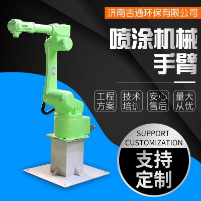 批发供应自动喷涂六轴机械手臂 小型工业五金喷塑冲压喷涂机械臂