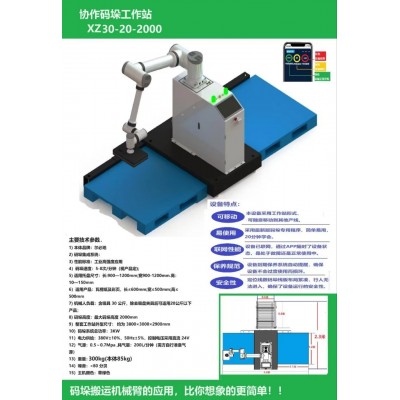 六关节协作机器人图4