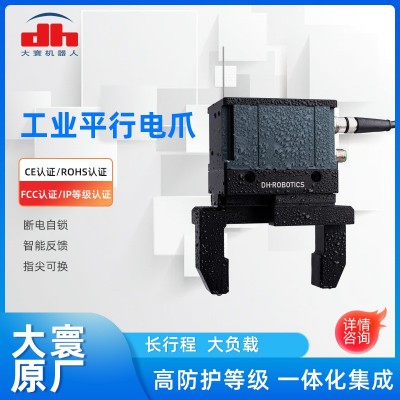 大寰PGI系列工业平行电爪工业机器人平行夹爪零件搬运上下料夹爪图2