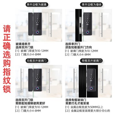 嘉盾新款玻璃门指纹锁深圳厂家玻璃门智能锁密码电子门禁锁带钥匙图4
