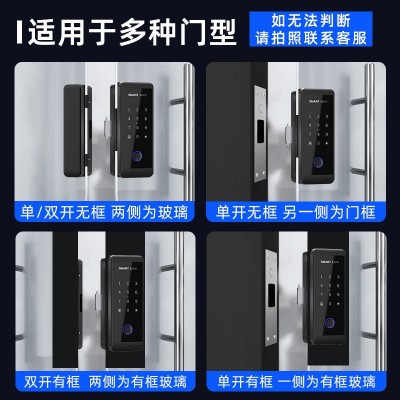 新款玻璃门指纹锁工厂直供 推拉双开单开铝合金有框门办公密码锁图2