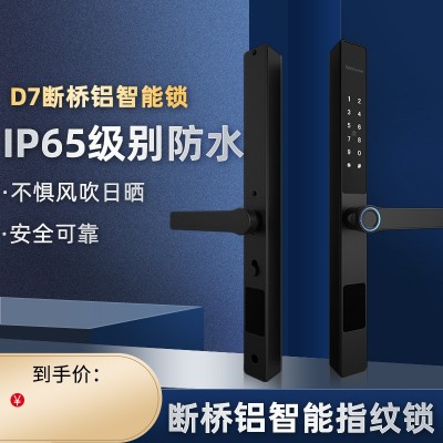 通通窄边铝框庭院平移推拉门密码锁 断桥铝防水防晒防冻指纹锁图2