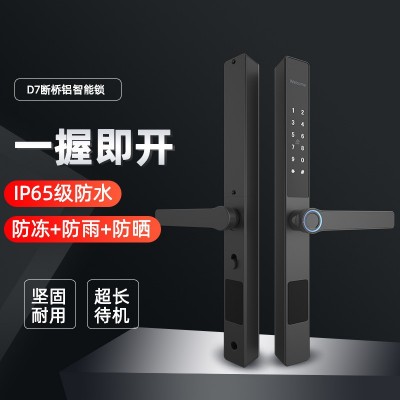 通通窄边铝框庭院平移推拉门密码锁 断桥铝防水防晒防冻指纹锁