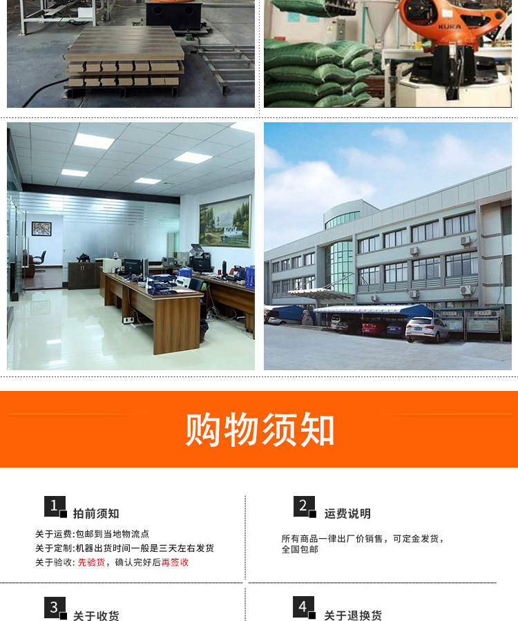 码垛机器人详情页_08