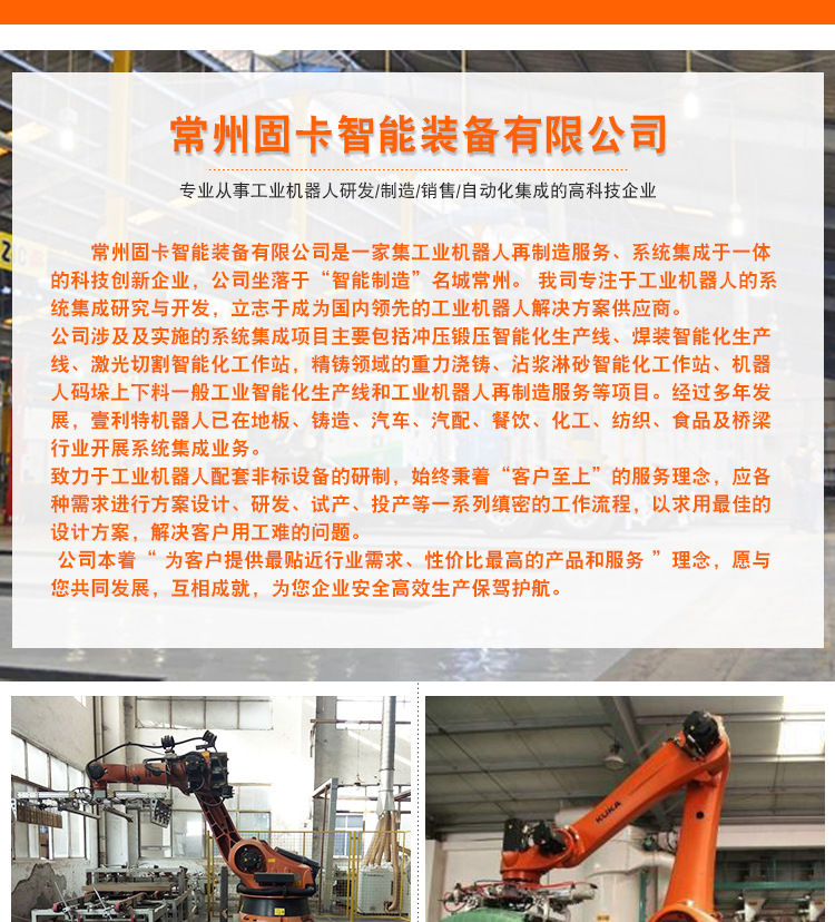 码垛机器人详情页_07