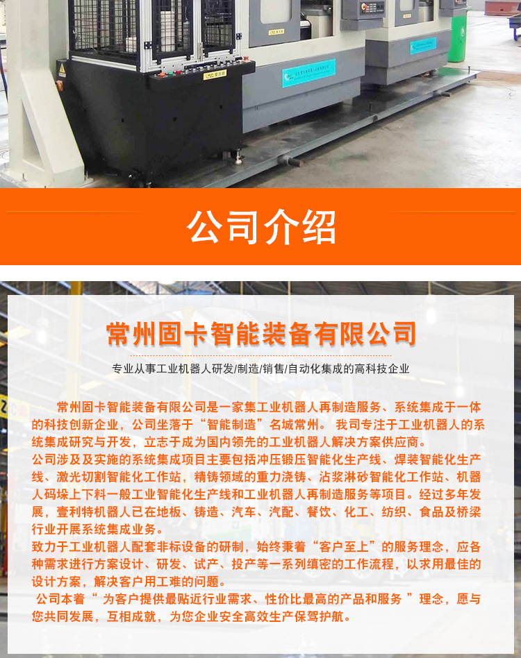 上下料机器人详情页_06
