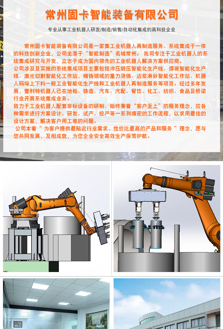 沾浆淋砂机器人详情页_07