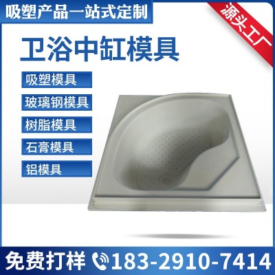 亚克力洗衣盆洗手盆吸塑成型模具 玻璃钢树脂 卫浴中缸木模石膏模图3