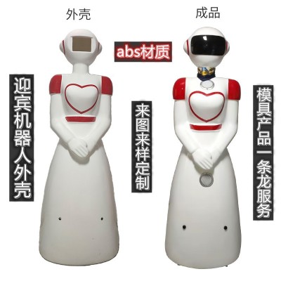 杭州厂家abs材质美女车型 迎宾送餐商务商场酒店机器人外壳图3
