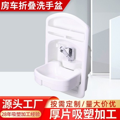 房车水盆 拖挂顺通全大脸维柯床车改装依盆洗手盆S 卫生间折叠水