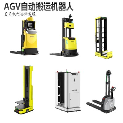 AGV小车无人叉车智能搬运车物流无轨机器人潜伏举升工厂车间运输图1