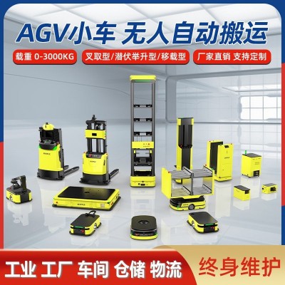 AGV小车无人叉车智能搬运车物流无轨机器人潜伏举升工厂车间运输图2