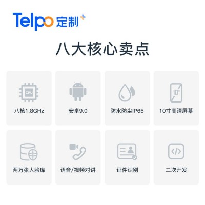10寸人脸识别身份核验一体机F10户外演唱会实名制刷脸门禁闸机图3