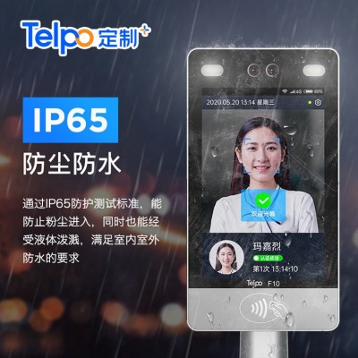 10寸人脸识别身份核验一体机F10户外演唱会实名制刷脸门禁闸机图5
