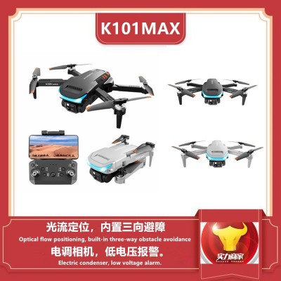 跨境K101 MAX折叠无人机高清航拍光流定位四轴飞行器遥控空拍机图2