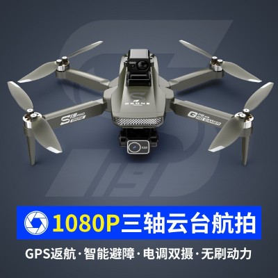 跨境S19无人机三轴云台电调高清航拍飞行器GPS定位四轴遥控飞机图2