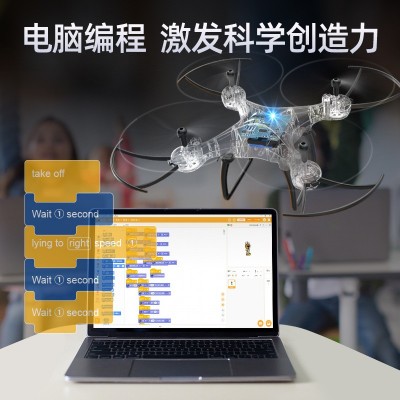 教育无人机S1教学课程电脑操控图形化编程四轴飞行器遥控航模飞机图3