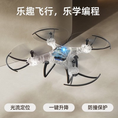 教育无人机S1教学课程电脑操控图形化编程四轴飞行器遥控航模飞机