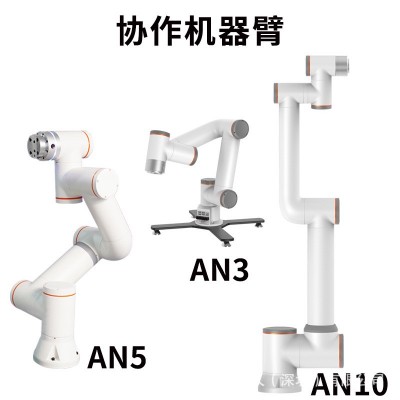 租赁专栏 协作机械臂 6轴 教育 商用 轻工业 多型号安诺机器人图5