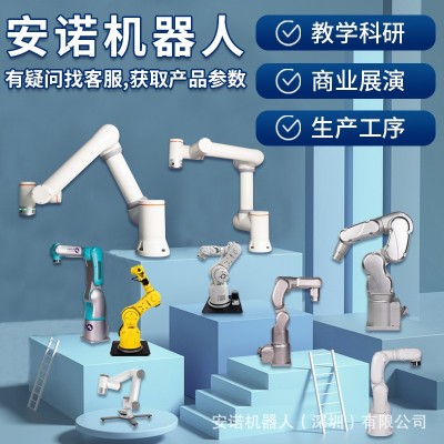 租赁专栏 协作机械臂 6轴 教育 商用 轻工业 多型号安诺机器人图2