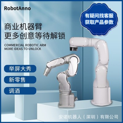 租赁专栏 协作机械臂 6轴 教育 商用 轻工业 多型号安诺机器人