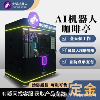 奶茶机 封口机 无人奶茶 智能奶茶机 机器人做奶茶 机器人做咖啡图3