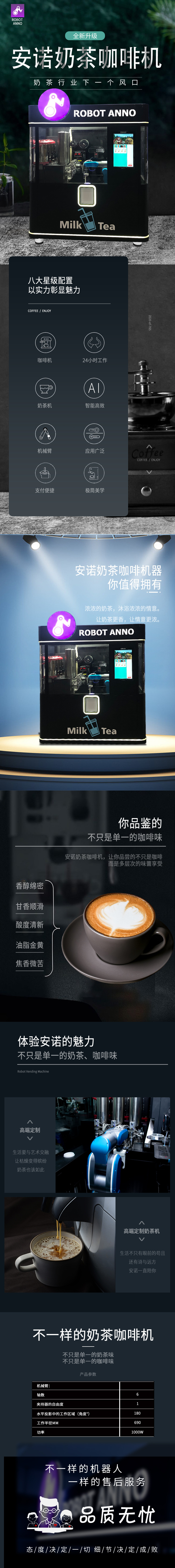 奶茶机