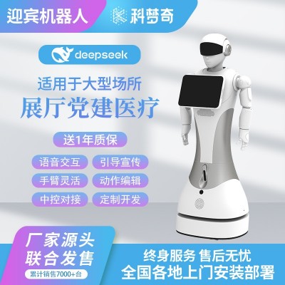 大型迎宾机器人政务大厅博物馆宣传导览讲解医院前台智能语音对话