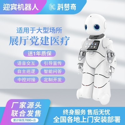 智能迎宾导览讲解展厅接待宣传服务前台大厅精准避让机器人