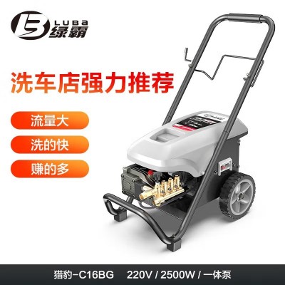 绿霸高压洗车机清洗机猎豹C16BG高压水枪洗车店物业工厂清洗
