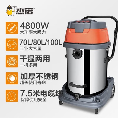杰诺吸尘器湿式除尘器工业干湿两用工厂车间仓库酒店用等4800W图2