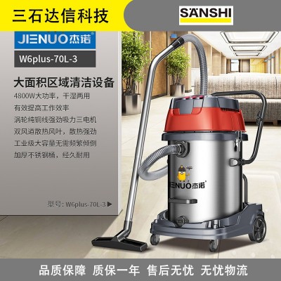 杰诺吸尘器湿式除尘器工业干湿两用工厂车间仓库酒店用等4800W